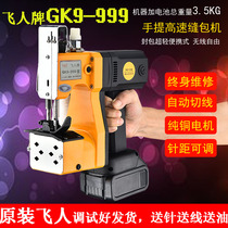 Flying Human Hand GK9-999 Stitch Charter Charging Integrated Woven Serpent Leather Bag Closure Packing Enveloping Machine Wireless