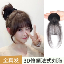 Bangs wig female natural forehead net red real hair hair piece 3d small Chiyoda French air summer fake bangs