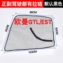 Large truck anti-mosquito screen Ouman GTL EST ETX Auman 5 series special magnetic yarn anti-mosquito screen curtain