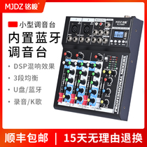 Mingjun F4 professional 4-way mixer with Bluetooth digital reverb effect Home K song performance small mixer
