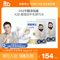 (Group purchase) cheese Dr. A2β casein platinum cheese stick leaf yellow in ester cheese stick snack