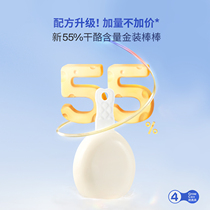 (Recommended) Cheese Doctor Gold Dress Cheese Stick Children High Calcium Healthy Nutrition Cheese 360g * 3 bags