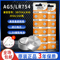 ag5 button battery lr754 hearing aid button electronic lr48 watch sr754 939a 193 toy Universal