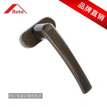 Germany Noto roto PVC solid wood window handle push window handle inside and outside casement window hardware accessories
