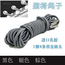 Chair accessories beef tendon rope elastic rope rope binding rope rubber band Thick elastic folding recliner special line
