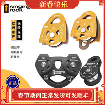 singing rock Sole Rescue Pulley Industrial Pulley Transport Materials Aerial Work Series Pulley