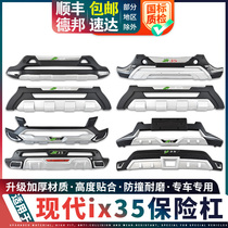 Suitable for 09-21 ix35 bumper front bumper rear bumper modified Beijing Hyundai ix35 front bumper