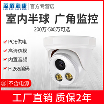 Blue Shield Kang poe hemisphere elevator monitoring camera 2000300 million 5 million indoor wide-angle cable ceiling-mounted monitor office corridor ceiling compatible Kang tjtv tong anchor