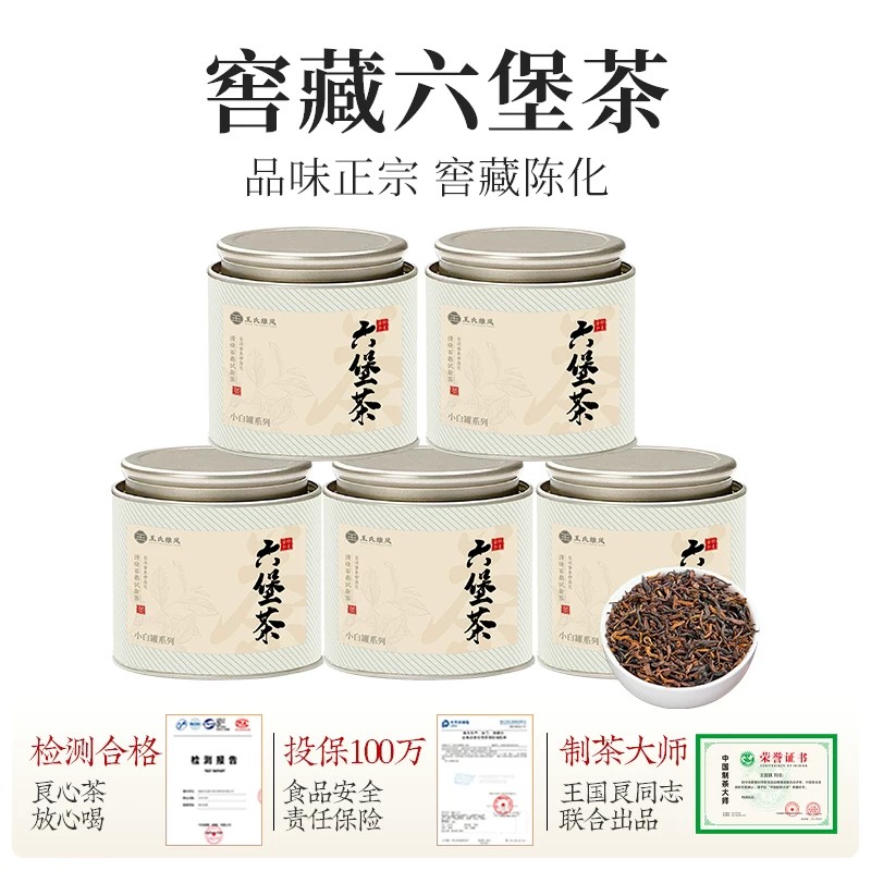 金花六堡茶陈年装-金花六堡茶陈年装促销价格、金花六堡茶陈年装品牌- 淘宝
