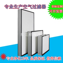  h13 high efficiency air filter hepa filter 1170 dust-free workshop ffu high efficiency filter without separator