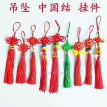 Cucurbit Pendant China Knot Bau Bamboo Flute Musical Instrument Accessories Handicraft Gift Pendant Pendant Red Scion Ornament