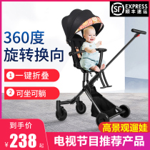 Mickey Entuck two-way baby stroller can sit down with light folding high landscape children trolley to walk the baby