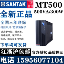 Shanter UPS uninterruptible power supply MT500-PRO backup 500VA 300W computer server power failure delay