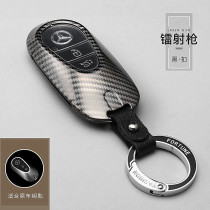 Suitable for 21 Mercedes-Benz s-class key set new s500l fashion bag S400L S450L high-end mens and womens shell buckle