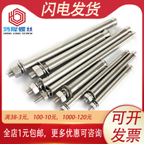 M6M8M10M12 centimeter stainless steel expansion screw GB 304 pull explosion bolt*x80x90x120x150x200