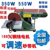 Sand belt grinding machine Sand belt machine sand belt machine Small desktop woodworking polishing machine sanding machine household