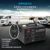 220V mobile power outdoor pendulum stall portable high-power domestic vehicle pure wave solar power generation system