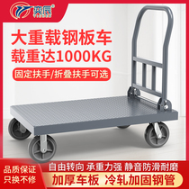 Folding household flatbed truck Trailer truck Push truck load king pull cargo cart thickened steel plate trolley