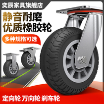  5 inch 6 inch 8 inch cart wheels Rubber wheels Flatbed universal wheels Wheels with brake directional wheels