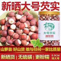 (King size gorgon)Authentic Zhaoqing gorgon premium large fruit dried goods 500g wild chicken head rice flour Tsz real goods