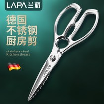 German kitchen scissors household stainless steel multifunctional strong chicken bone scissors to kill fish barbecue food special scissors