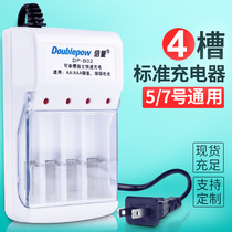 Four-slot fast charger No. 7 No. 1 2 1 5v Universal No. 7 rechargeable battery AAA aaNi-MH cadmium