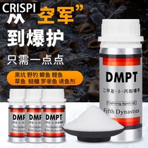 Winter fishing small medicine dmpt crucian fish special wild fishing carp opening agent to lure fish black pit bait additive fish bait