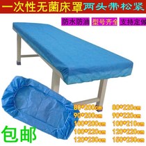 Thickened disposable bed cover Medical belt tightness bed cover waterproof bedsheet beauty massage bed dust cover stretcher cover