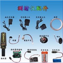 East Runner Measuring Stopper Special Probe Accessories for East Runner Choke Plug battery charger East Runner Containment Vessel receiver
