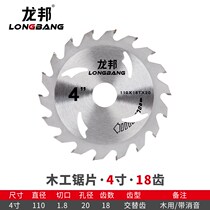 Woodworking saw blade 4 inch 5 inch 7 decoration cutting machine saw blade electric circular saw portable angle grinder cutting blade 6 5 inch Xiaoqiang