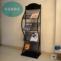  Promotional page Information display rack Reading aluminum alloy restaurant intermediary shopping mall magazine rack Corporate lounge area Hotel newspaper