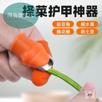 Picking pepper gloves picking vegetable artifact finger pinching vegetable iron nail agricultural picker bean multifunctional thumb with knife