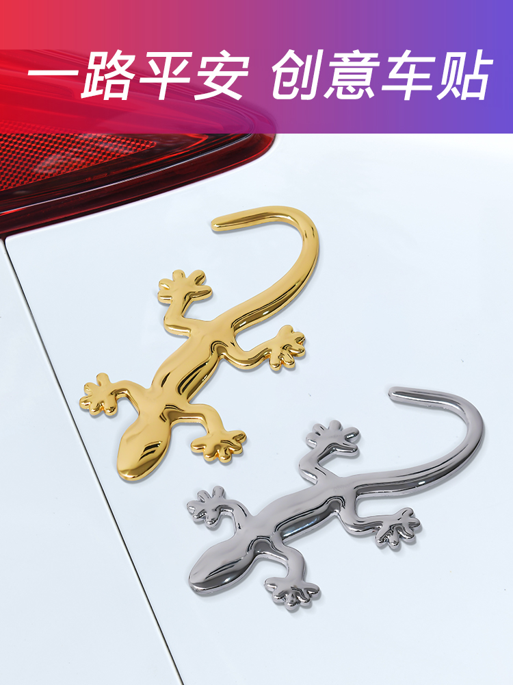 Decorative stickers for small accessories on the car, metal stickers for the rear of the car, metal stickers for the outside of the car, gecko stickers for the multi-functional rear of the car