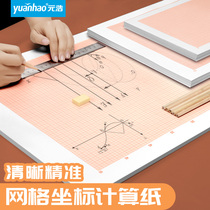 Thickened coordinate paper A4 grid paper student drawing logarithm A3 A2 mm calculation paper hand-painted construction machinery drawing design work drawings red rice grid paper square drawing drawing paper