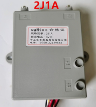 原装红外线3V华帝脉冲点火控制器2J12J1AZD2DZD15燃气灶