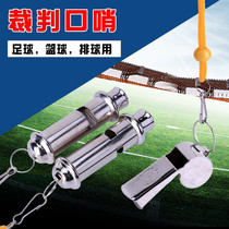 Referee whistle coach whistle field life-saving whistle Basketball football whistle metal whistle