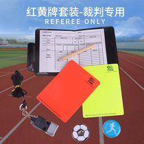 Football referee Red and yellow card edge picker Football match patrol flag Referee prop equipment Tooth guard whistle