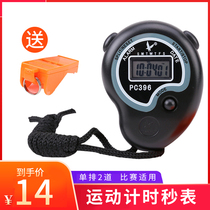 Stopwatch timer Competition special PC396 stopwatch training professional fitness coach stopwatch competition chronograph