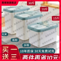 Rice bucket narrow insect-proof moisture-proof sealed storage rice box 20kg rice tank box rice noodles 50 household flour storage tank