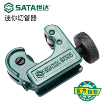 Shida tool PPR water pipe scissors pipe cutter copper pipe cutter pipe cutter metal cutting machine 97305