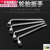 L model wrench 17 19 21 22 24 Tire socket cross tire wrench tire removal tool