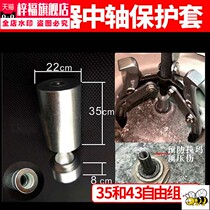 Wave wheel washing machine inner cylinder pull horse bearing removal tool multi-function wheel puller triangle pull out household appliance cleaning