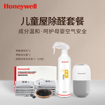 Honeywell in addition to formaldehyde new home new car odor removal activated carbon decoration photocatalyst spray strong type