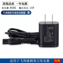 Suitable for Philips electric shaving razor S5290 S5340 S5351 S7720 charger line