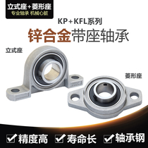 Small micro-insert bearings KP08 KFL000 001 002 003 004 005 bearing Holder