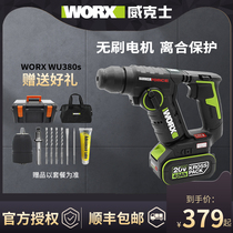 Wickers charging impact drill WU380S charging electric hammer industrial grade brushless lithium battery multifunctional light electric drill