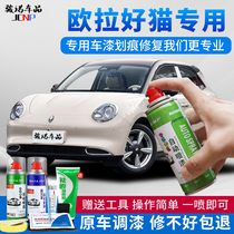 21 models of L Ora good cat ten thousand Man beige Lacquer Pen Original Car Paint Scratches Repair High Heel Red Self Spray Painting Repair Lacquer
