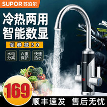 Supor electric faucet instant hot heating kitchen hot and cold bathroom household water heater