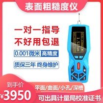 Metal surface roughness meter TR210 high precision handheld detection finish meter Bluetooth TR200