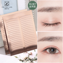 Waterproof double eyelid patch swelling eye bubble special natural super stick invisible fine seamless durable inner double female men's beauty patch
